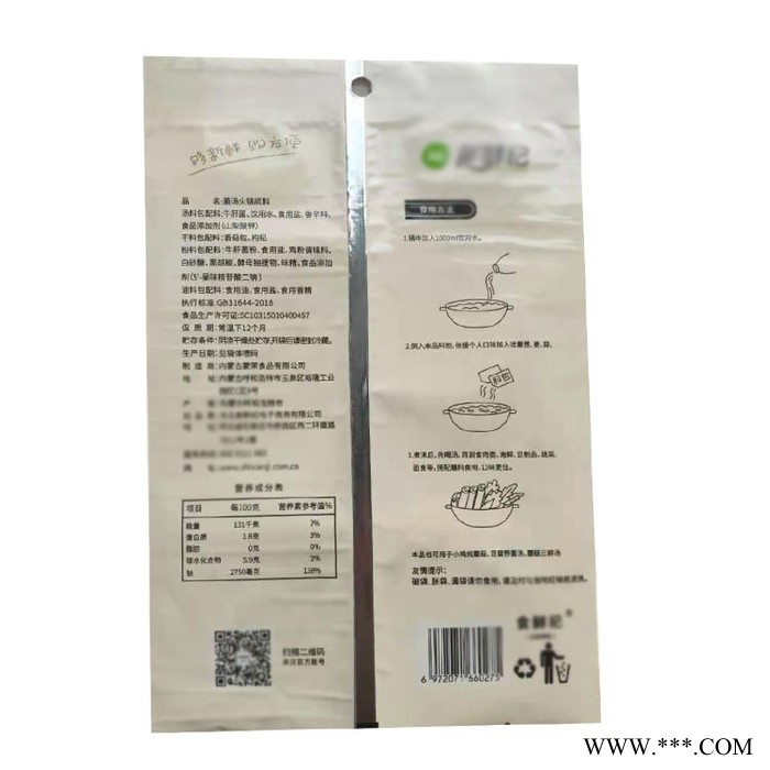 骏跃塑业 火锅底料包装装袋 火锅调料自立自封袋 调料酱料铝箔袋 厨房调料自立拉链袋厂家定制 价格批发图2