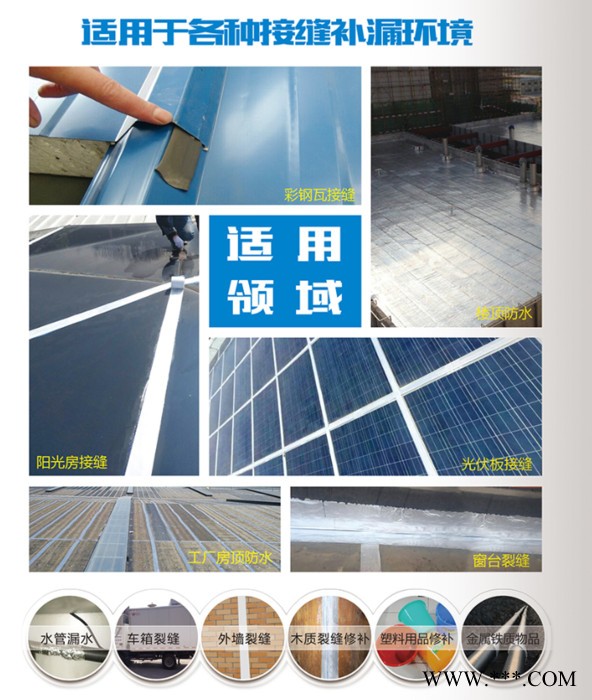 【晟阳】 平面压花铝箔5厘米丁基防水胶带 防水胶带生产厂家 质量保证 建筑专用屋面防水胶带 修缮专家 **图4