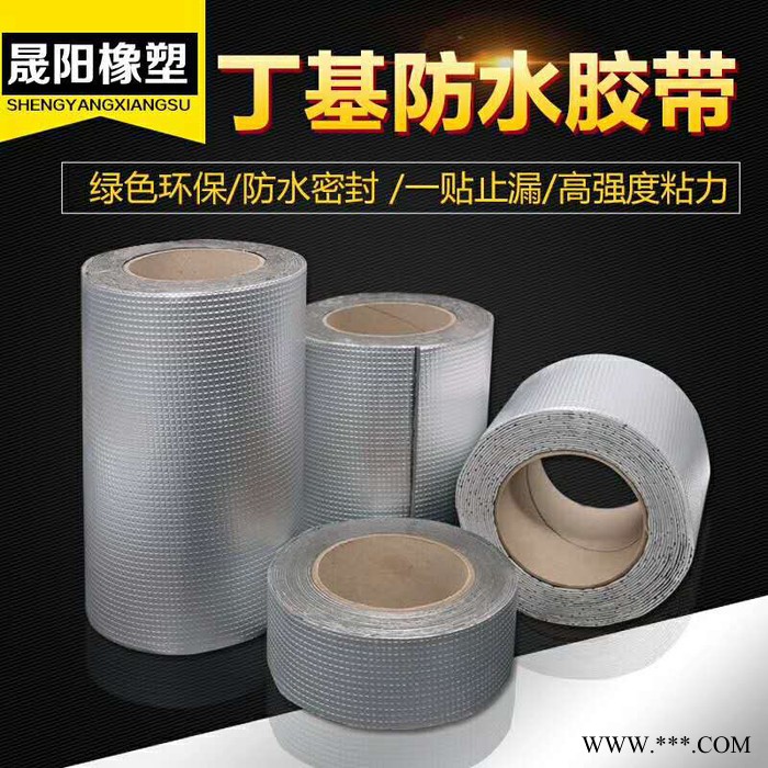 【晟阳】 平面压花铝箔5厘米丁基防水胶带 防水胶带生产厂家 质量保证 建筑专用屋面防水胶带 修缮专家 **图7