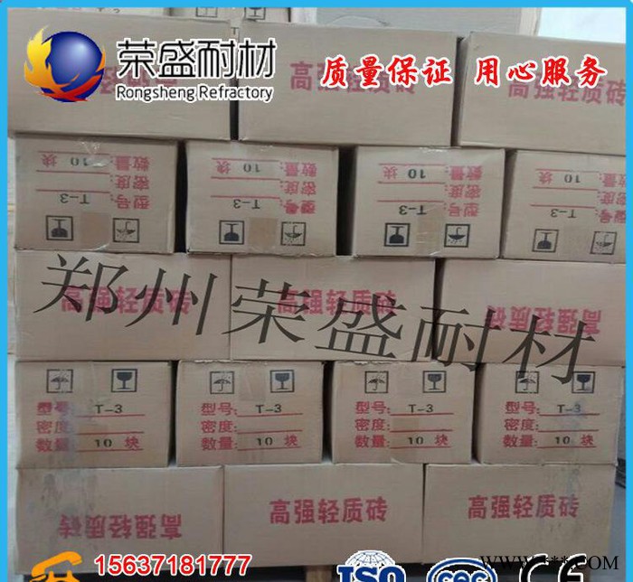 氧化铝保温砖/氧化铝保温砖/荣盛耐材图3