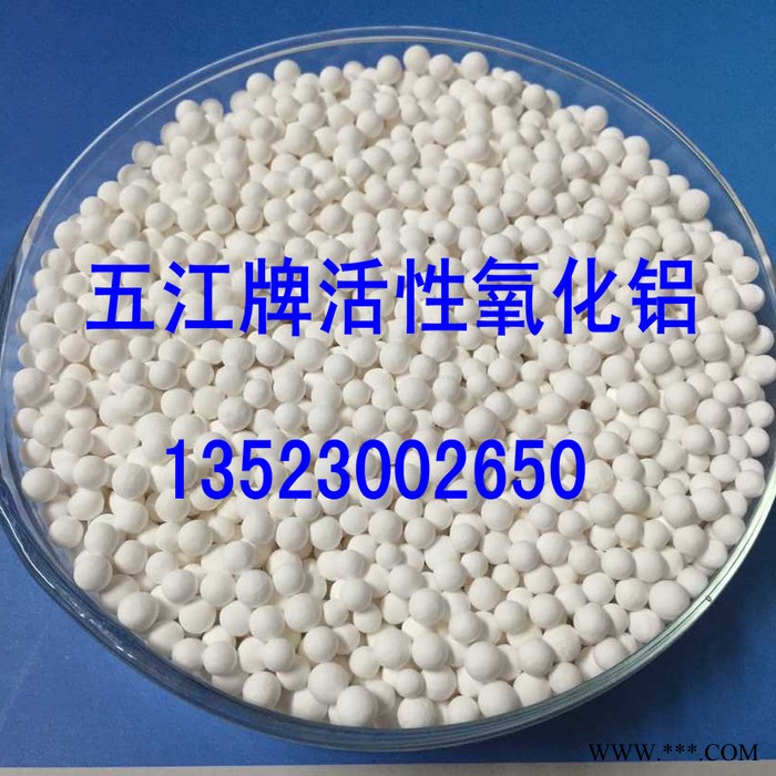 武汉市变压器用4-6mm活性氧化铝 高吸水率活性氧化铝价格图6