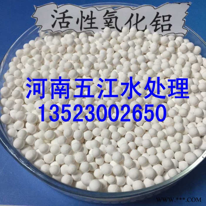 武汉市变压器用4-6mm活性氧化铝 高吸水率活性氧化铝价格图5