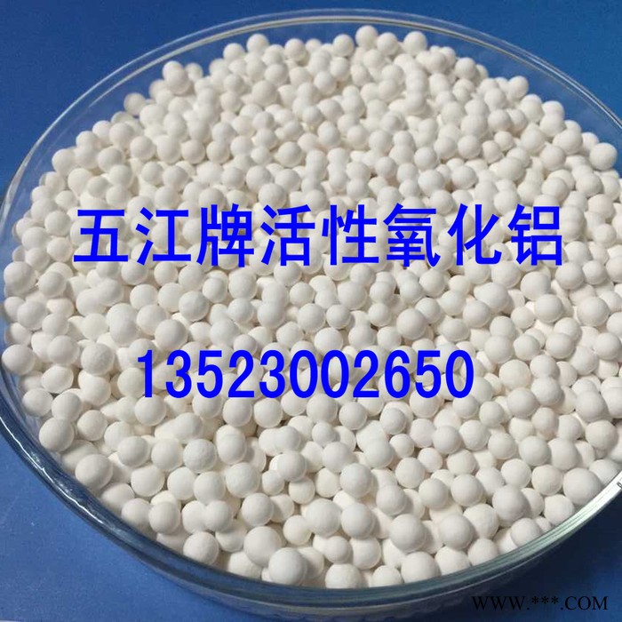 武汉市变压器用4-6mm活性氧化铝 高吸水率活性氧化铝价格图4