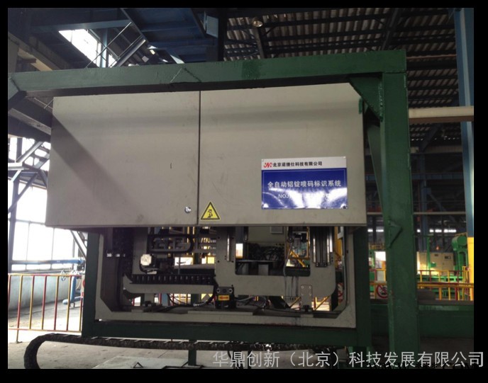 HDINNO、hdhdchdcx华鼎创新HDINNO-3000 铝锭打标机图3