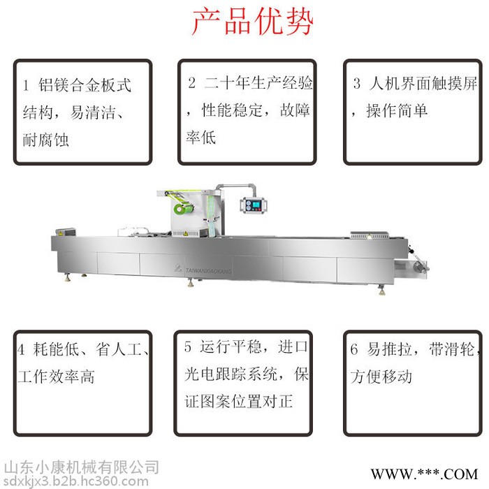 小康牌DLZ-520E全自动铝箔拉伸真空包装机 全自动铝箔拉伸香辣鱼真空包装机 全自动高效拉伸膜真空包装机图2