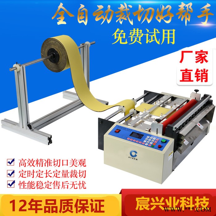 全智能数字切断机 热缩套管裁切机 电脑铝箔切片机 麦拉片裁切机 离型纸切纸机图3
