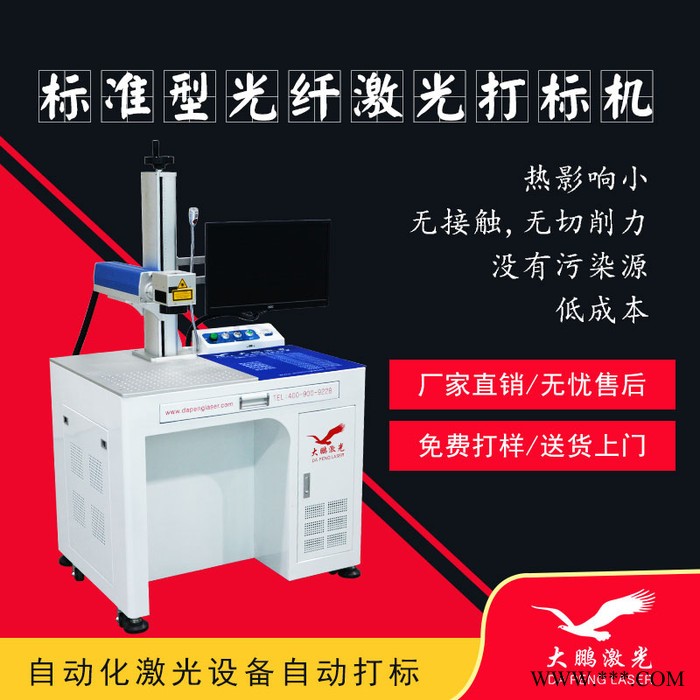 铝锭光纤激光打标机**专业光纤激光刻字机镭射机镭雕机图2