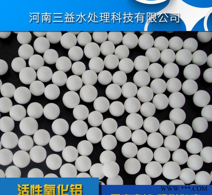 专业活性氧化铝吸附剂生产活性氧化铝滤料图2