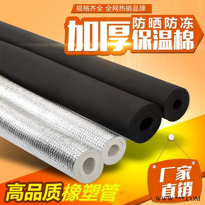 国标橡塑管 纯铝铝箔橡塑管 现货加工 规格齐全图2