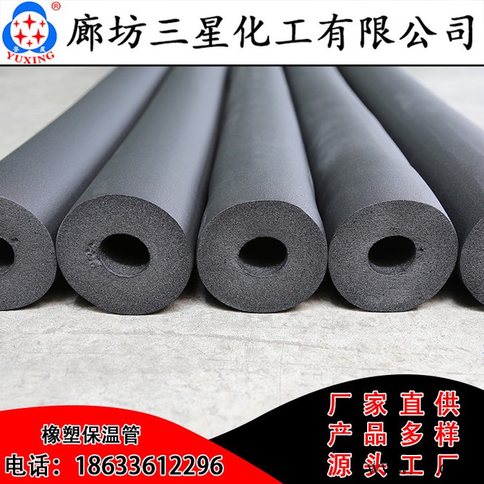 誉星 橡塑保温板 B1橡塑保温板 贴铝箔橡塑保温板 海绵橡塑保温板 橡塑保温板价格 橡塑保温板生产厂家 橡塑板图6