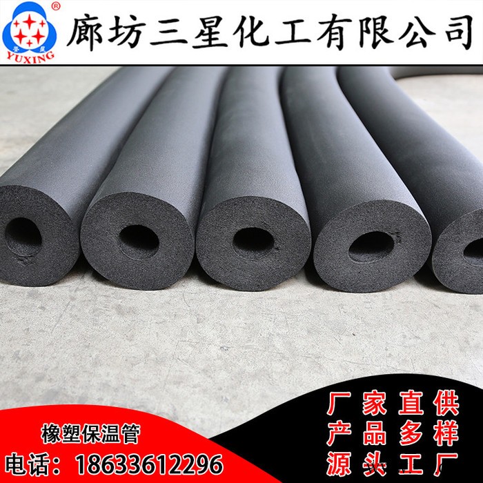 誉星 橡塑保温板 B1橡塑保温板 贴铝箔橡塑保温板 海绵橡塑保温板 橡塑保温板价格 橡塑保温板生产厂家 橡塑板图4