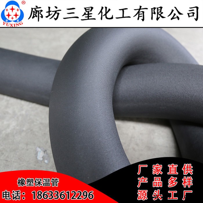 誉星 橡塑保温板 B1橡塑保温板 贴铝箔橡塑保温板 海绵橡塑保温板 橡塑保温板价格 橡塑保温板生产厂家 橡塑板图8