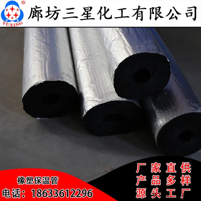 誉星 橡塑保温板 B1橡塑保温板 贴铝箔橡塑保温板 海绵橡塑保温板 橡塑保温板价格 橡塑保温板生产厂家 橡塑板图2