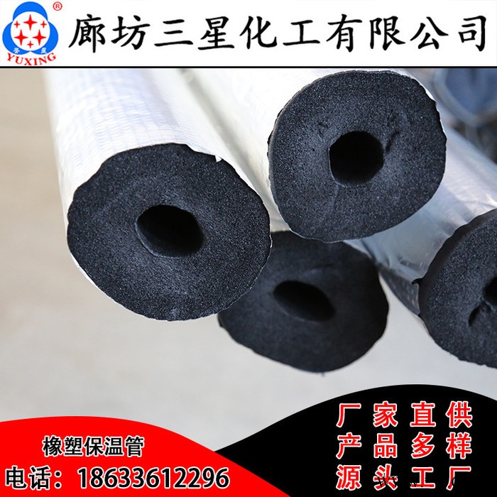 誉星 橡塑保温板 B1橡塑保温板 贴铝箔橡塑保温板 海绵橡塑保温板 橡塑保温板价格 橡塑保温板生产厂家 橡塑板图7