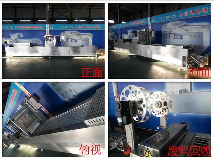 双面拉伸铝箔辣条真空包装机 小康连续双面铝箔拉伸食品真空包装机 全自动辣条真空包装机图4