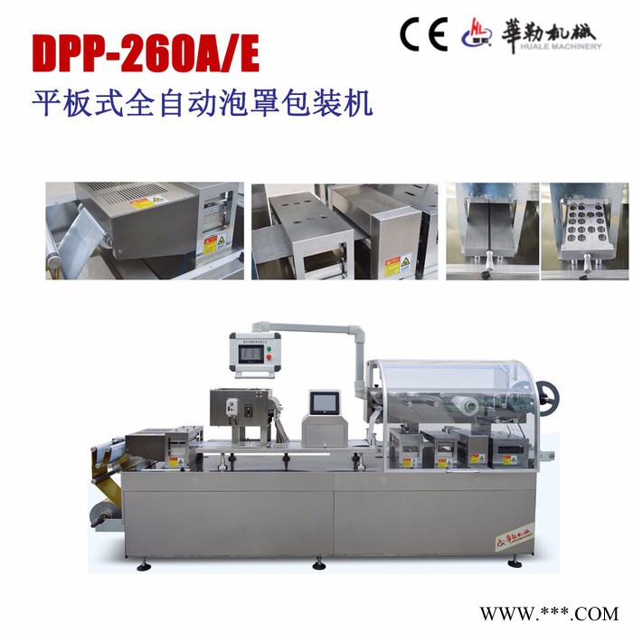DPP-260全自动铝铝 铝塑泡罩包装机  PTP铝箔热封  华勒**泡罩包装机产地价格图3