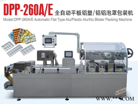 DPP-260全自动铝铝 铝塑泡罩包装机  PTP铝箔热封  华勒**泡罩包装机产地价格图4