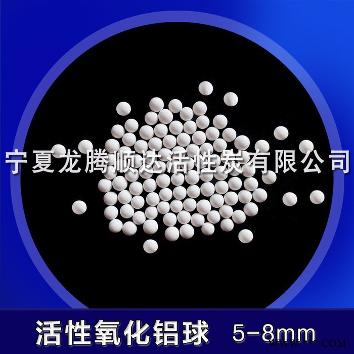 供应99含量高铝含量氧化铝球 LTSD活性氧化铝球基地现货图2