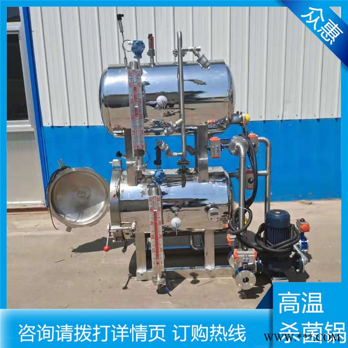众惠500*800 食品加工厂专用杀菌设备铝箔袋真空大米灭菌釜玻璃瓶装辣椒酱消毒锅图3