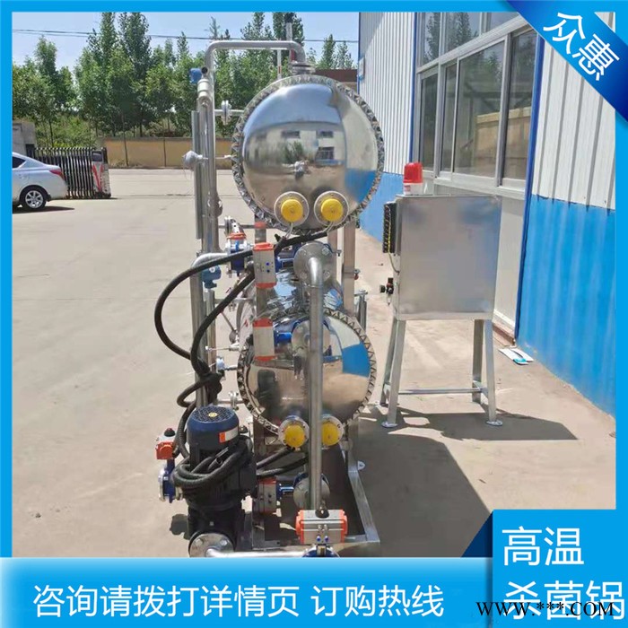 众惠500*800 食品加工厂专用杀菌设备铝箔袋真空大米灭菌釜玻璃瓶装辣椒酱消毒锅图8