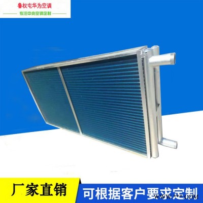 华为德州表冷器批发吊顶机组 铜管铝箔表冷器厂家