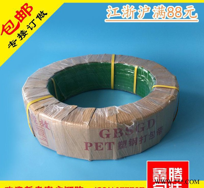 直销 高强度透明 塑钢打包带绿色捆扎带铝锭 鑫腾包装图3