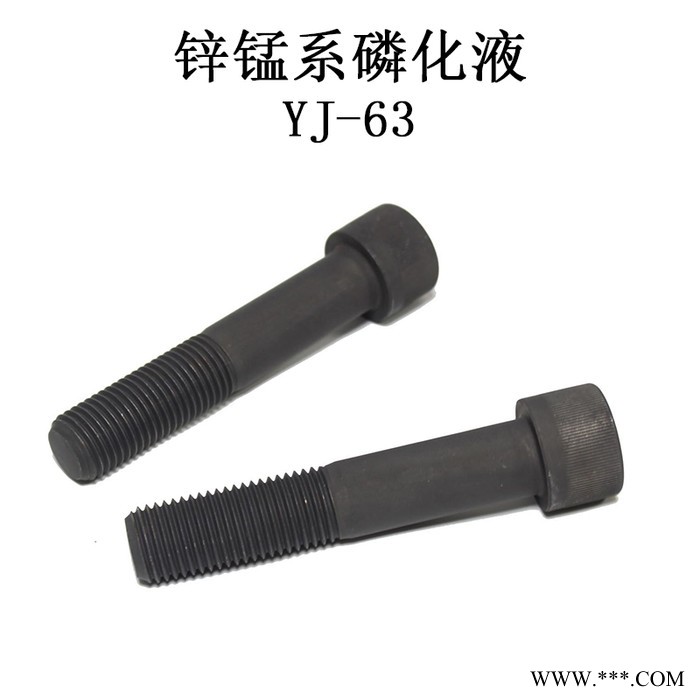 薏境 锌锰系磷化液 中温灰黑色皮膜剂 灰色磷化剂 金属表面磷化液图2