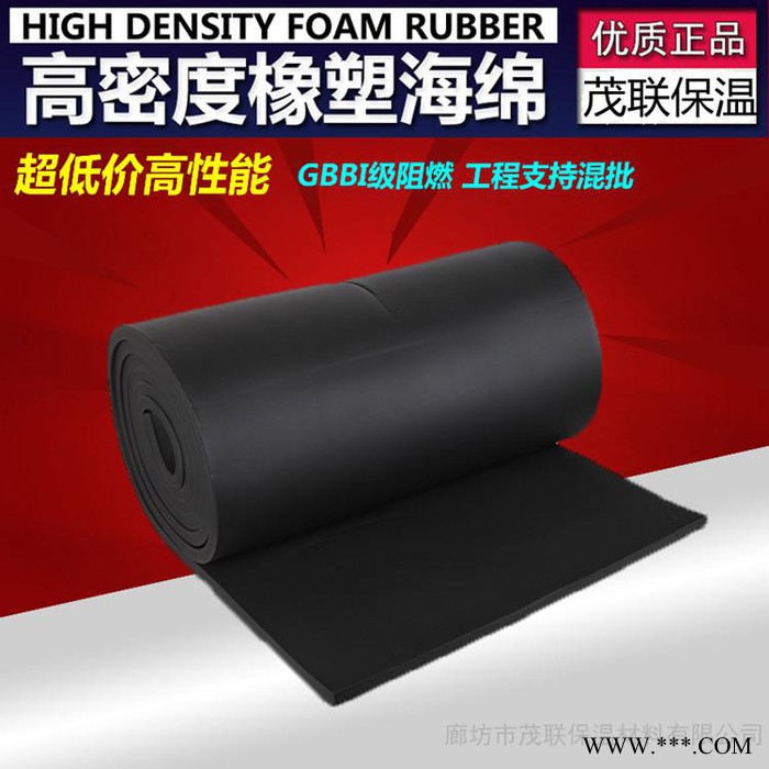 河北 橡塑保温  橡塑保温板  橡塑绝热制品 现货供应  铝箔橡塑板图4