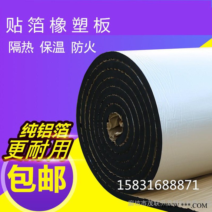 河北 橡塑保温  橡塑保温板  橡塑绝热制品 现货供应  铝箔橡塑板图3