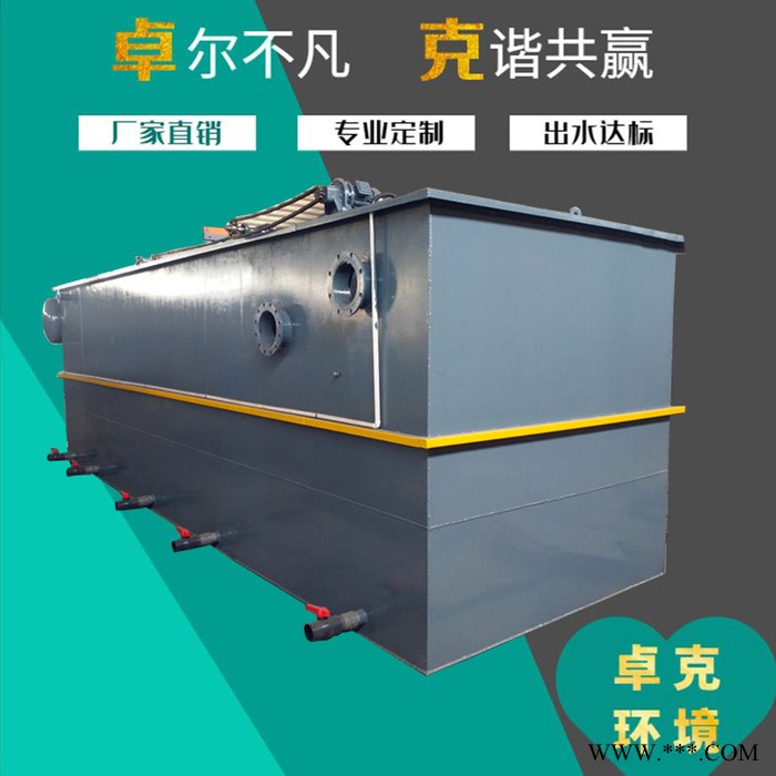 气浮机 酸洗磷化废水处理设备 平流式溶气气浮机设备图5