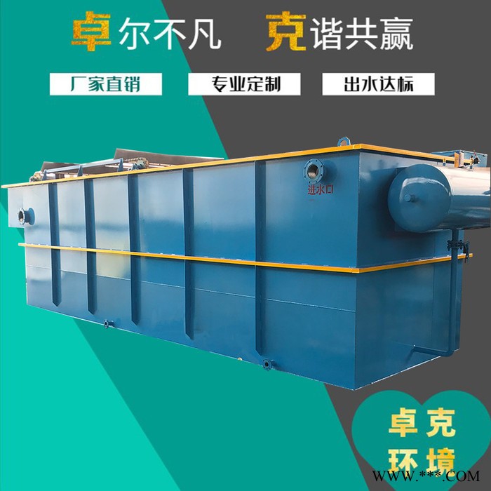 气浮机 酸洗磷化废水处理设备 平流式溶气气浮机设备图1