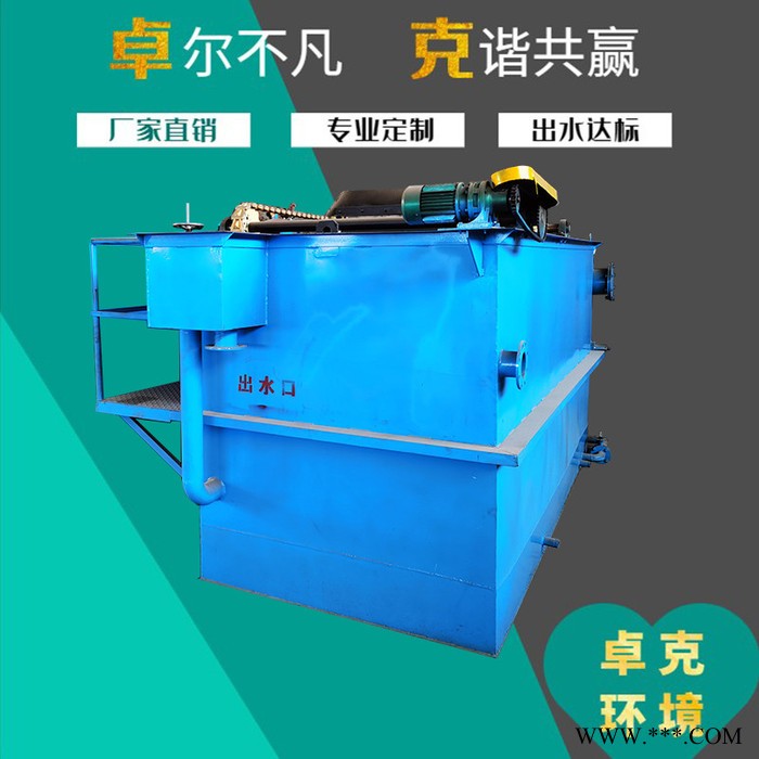 气浮机 酸洗磷化废水处理设备 平流式溶气气浮机设备图6