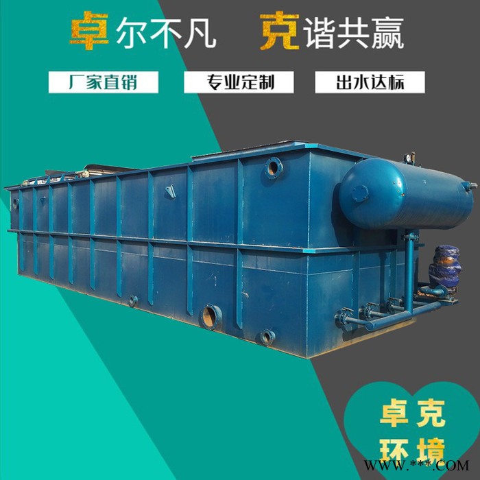 气浮机 酸洗磷化废水处理设备 平流式溶气气浮机设备图2