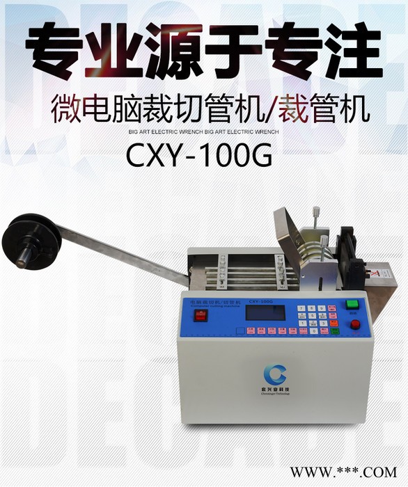 无纺布切断机 牛皮纸切纸机 pe 膜切断机 铜箔铝箔锡纸切断机 气泡膜切断机 灯带自动切断机图3