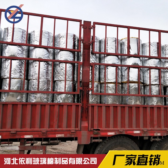 [依利]高温玻璃棉管壳 铝箔玻璃棉管壳 玻璃棉管壳生产厂家图2