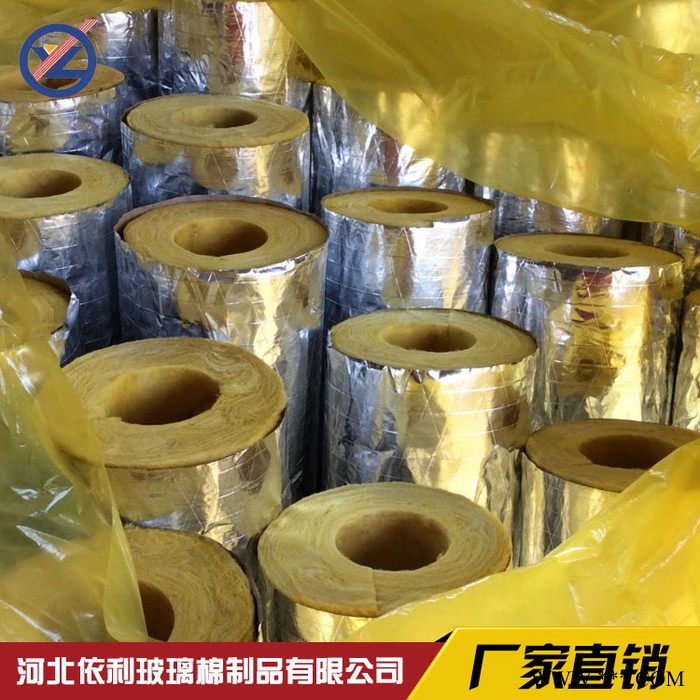 [依利]高温玻璃棉管壳 铝箔玻璃棉管壳 玻璃棉管壳生产厂家图3