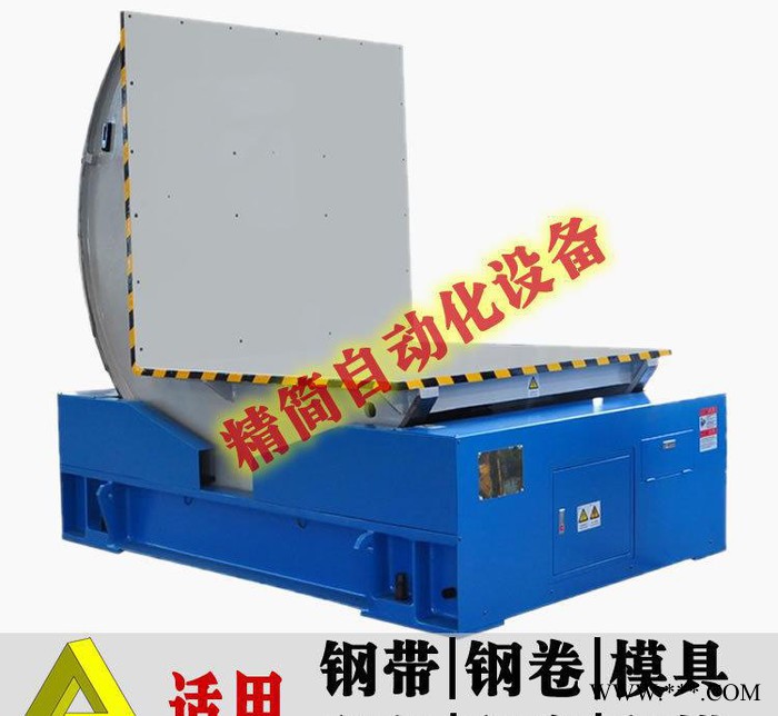 90度电动钢带翻转机钢卷铝卷铝锭翻转机板材钣金全自动翻转机图2