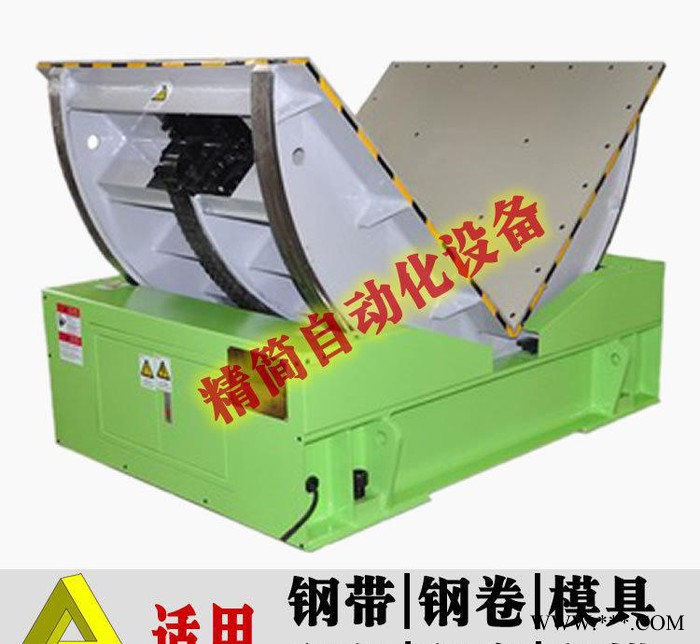 90度电动钢带翻转机钢卷铝卷铝锭翻转机板材钣金全自动翻转机图3
