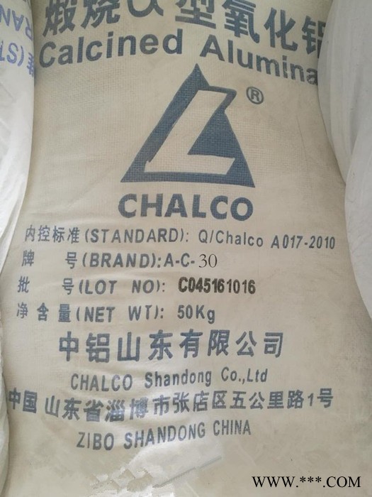 中铝山东 煅烧a氧化铝粗粉图3