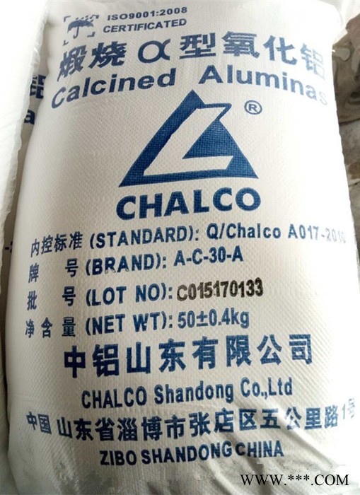 中铝山东 煅烧a氧化铝粗粉图4