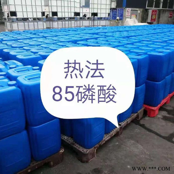 工业级85%磷酸 电镀处理剂添加剂阻燃剂原料磷化液用85磷酸图3