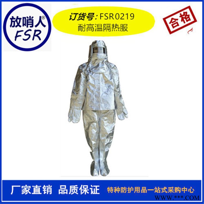 放哨人FSR0225铝箔面罩隔热帽耐高温面罩图3