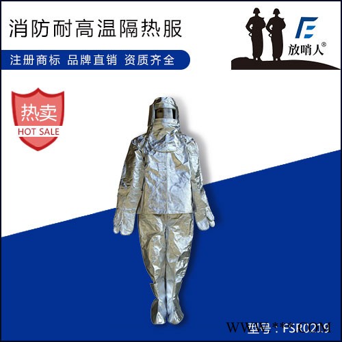 放哨人FSR0222铝箔反穿衣  劳保防护服   防护大褂图3