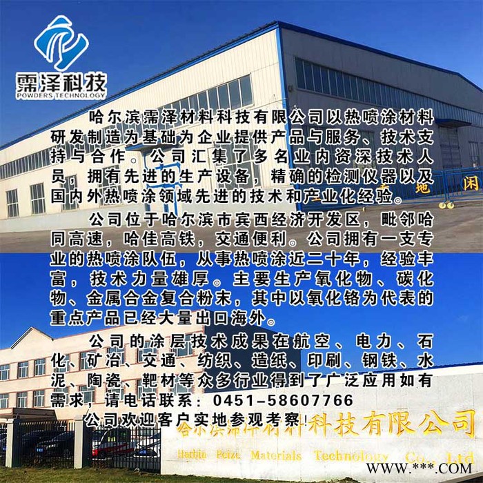 霈泽材料 **氧化铝钛AT13（样品 支持检验）如有大批量需求请电话联系 陶瓷氧化铝钛粉末图3