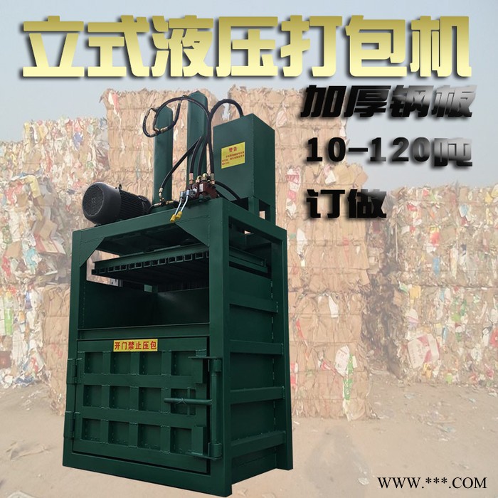 科博 立体式液压打包机 荆门60吨 铝箔压块机厂家供应图6