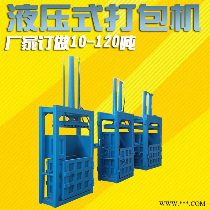 科博 立体式液压打包机 荆门60吨 铝箔压块机厂家供应图7