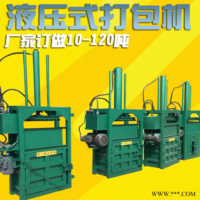 科博 立体式液压打包机 荆门60吨 铝箔压块机厂家供应图4