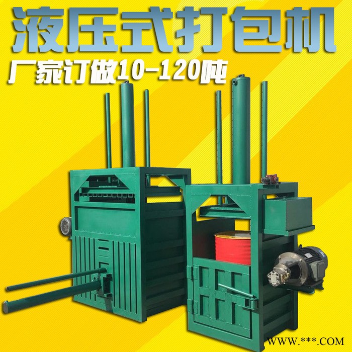 科博 立体式液压打包机 荆门60吨 铝箔压块机厂家供应图3