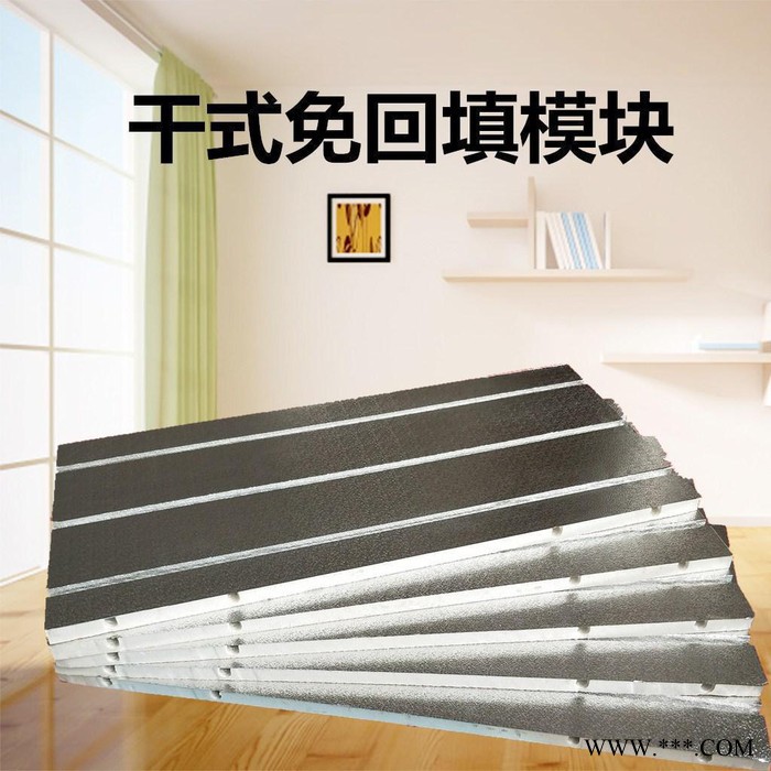 地暖模块 免回填干式地暖模块 家用铝箔地暖模块 厂家批发诚信经营放心选购图2