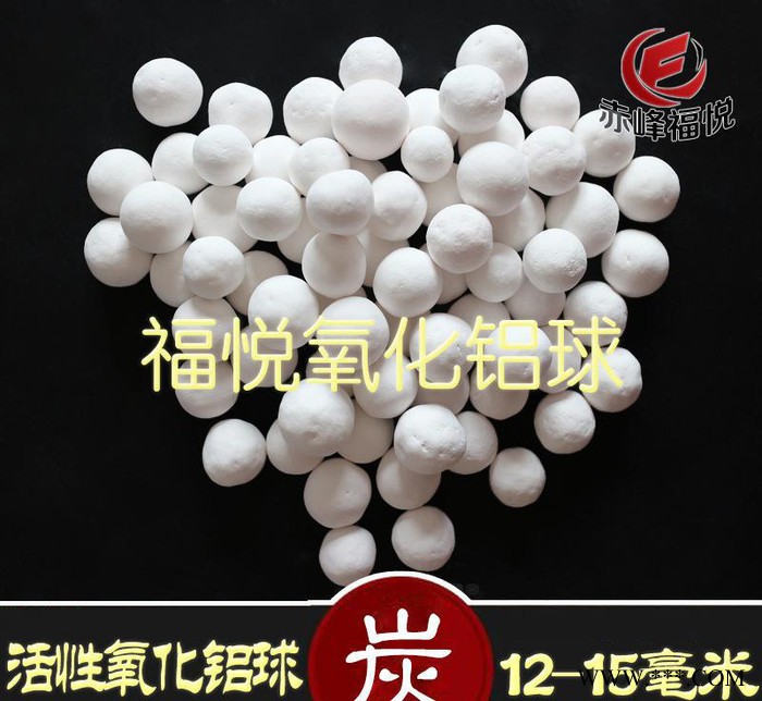 内蒙古氧化铝球 高效变压器干燥剂活性氧化铝球 空压机用氧化铝球图2